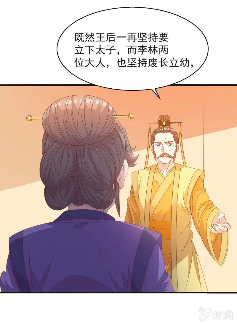 《无赖王妃》无赖王妃【56滴血】 第5页