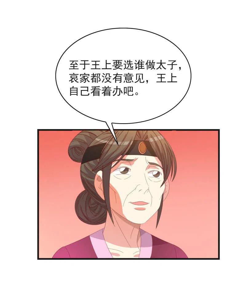 《无赖王妃》无赖王妃【56滴血】 第8页