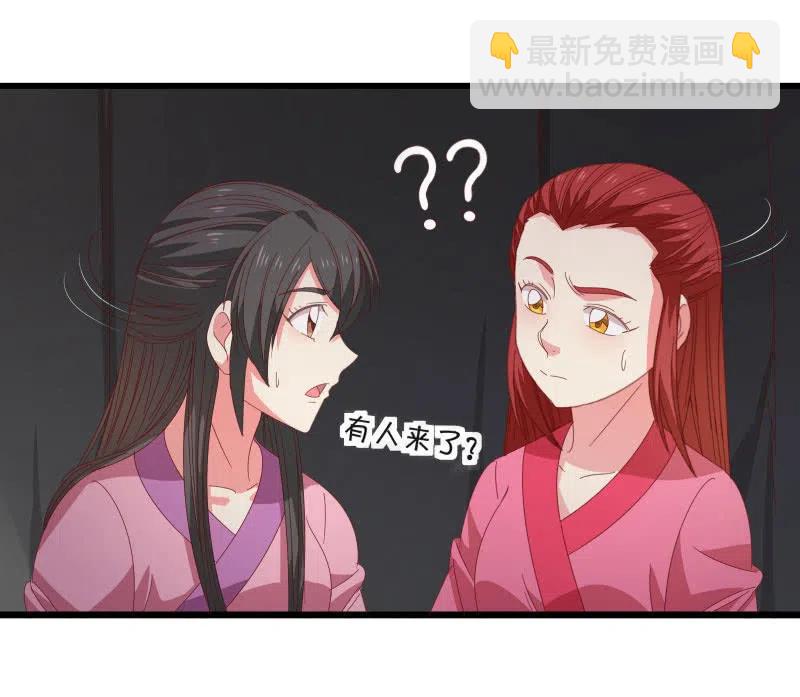 《无赖王妃》无赖王妃【58出监】 第15页
