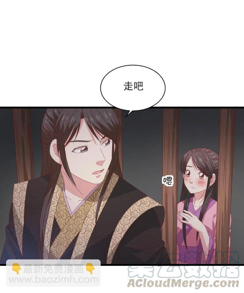 《无赖王妃》无赖王妃【58出监】 第19页