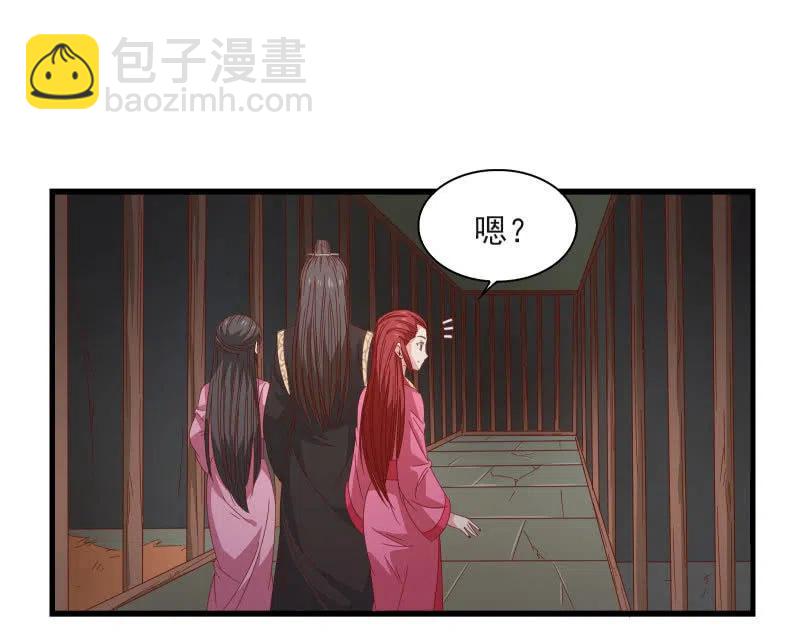 《无赖王妃》无赖王妃【58出监】 第20页