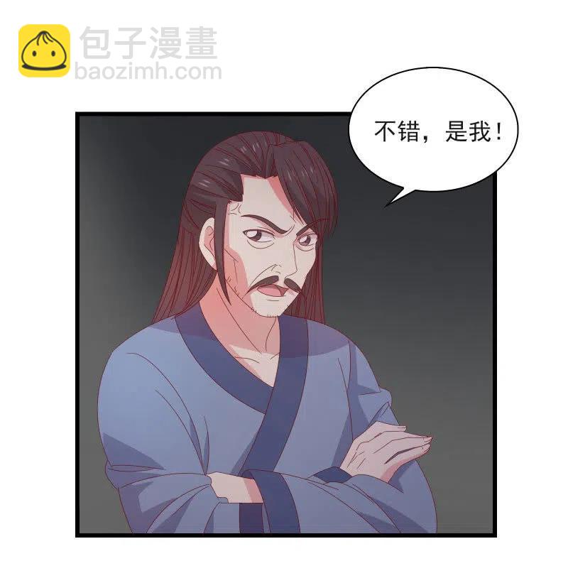 《无赖王妃》无赖王妃【58出监】 第30页