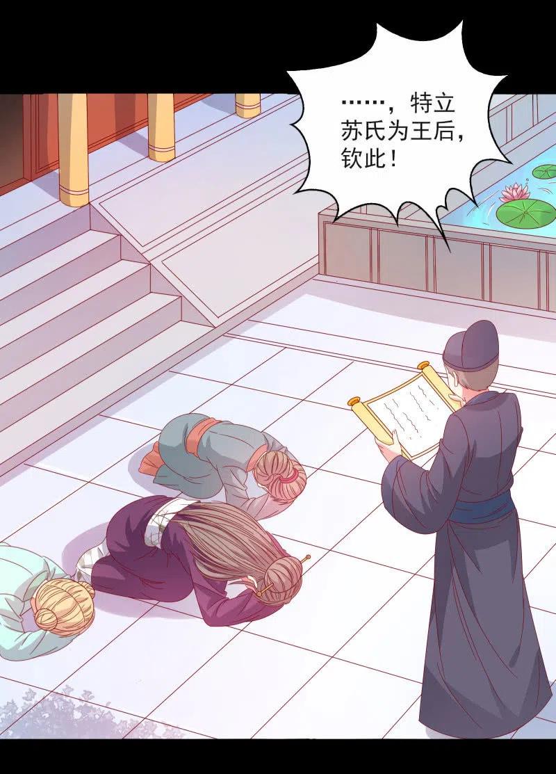 《无赖王妃》无赖王妃【58出监】 第3页