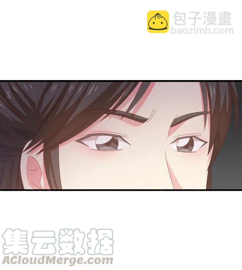 《无赖王妃》无赖王妃【58出监】 第40页