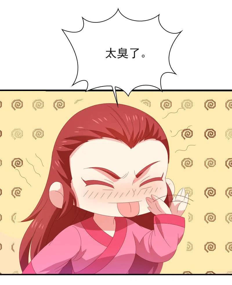 《无赖王妃》无赖王妃【58出监】 第44页