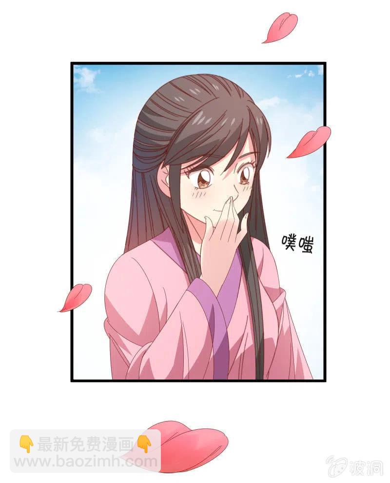 《无赖王妃》无赖王妃【58出监】 第45页