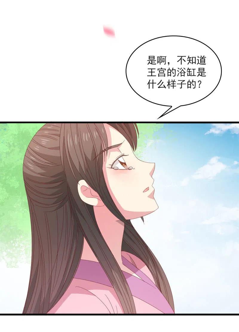 《无赖王妃》无赖王妃【58出监】 第47页