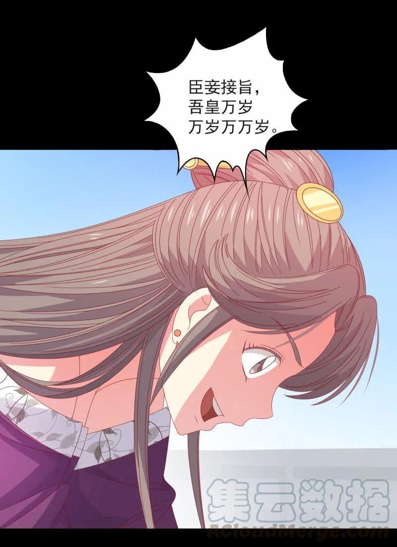 《无赖王妃》无赖王妃【58出监】 第4页