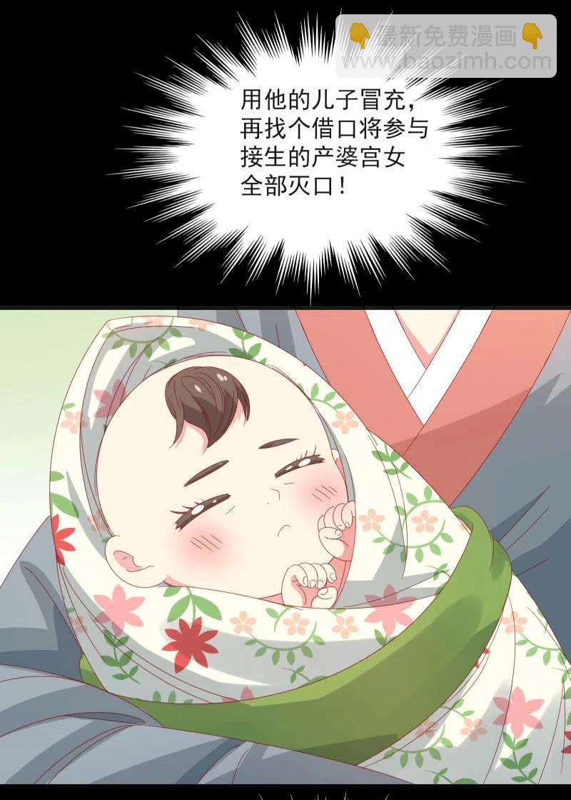 《无赖王妃》无赖王妃【58出监】 第6页