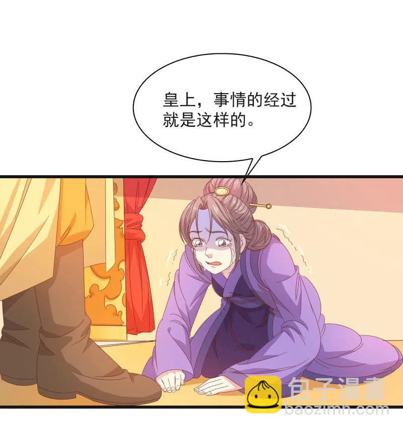 《无赖王妃》无赖王妃【58出监】 第8页