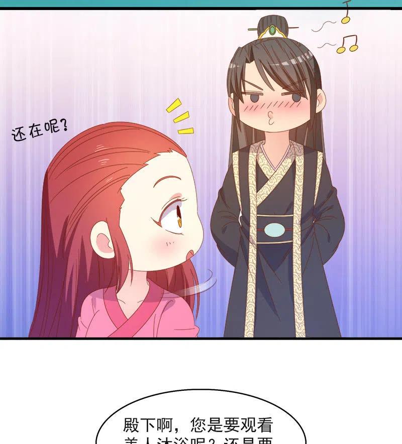 《无赖王妃》无赖王妃【59沐浴】 第11页