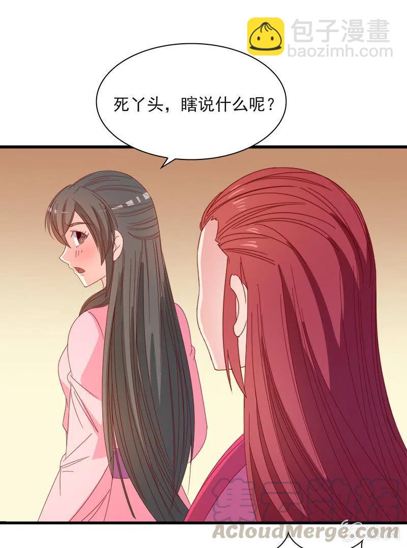 《无赖王妃》无赖王妃【59沐浴】 第13页