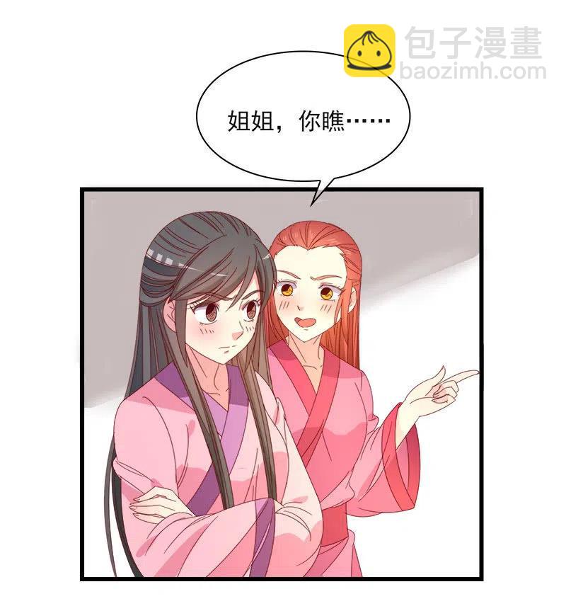 《无赖王妃》无赖王妃【59沐浴】 第15页