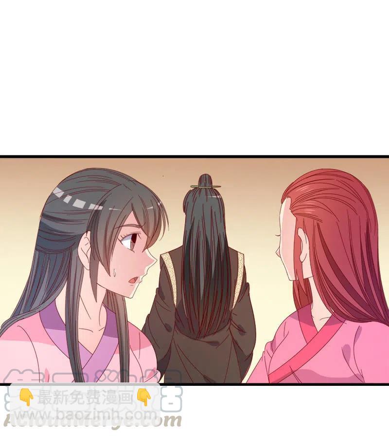 《无赖王妃》无赖王妃【59沐浴】 第16页