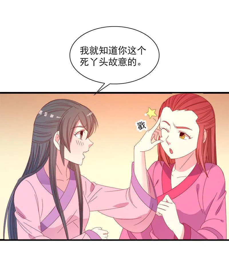 《无赖王妃》无赖王妃【59沐浴】 第18页
