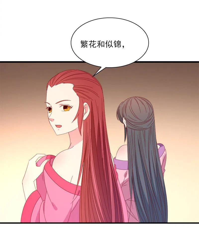 《无赖王妃》无赖王妃【59沐浴】 第20页