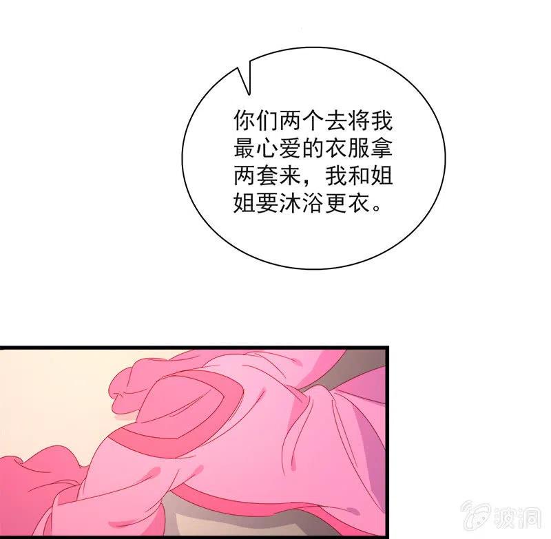 《无赖王妃》无赖王妃【59沐浴】 第21页
