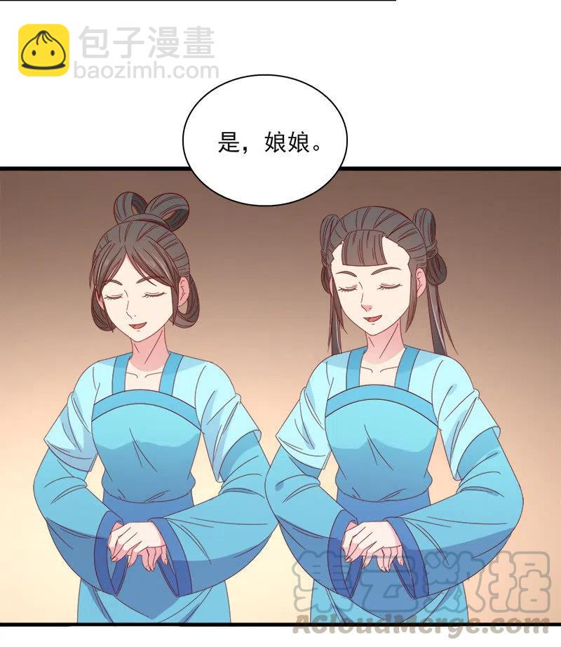 《无赖王妃》无赖王妃【59沐浴】 第22页