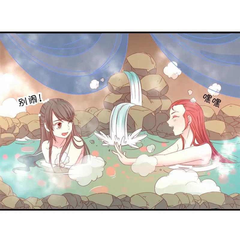 《无赖王妃》无赖王妃【59沐浴】 第26页