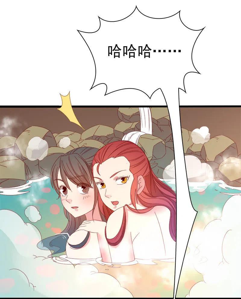 《无赖王妃》无赖王妃【59沐浴】 第27页