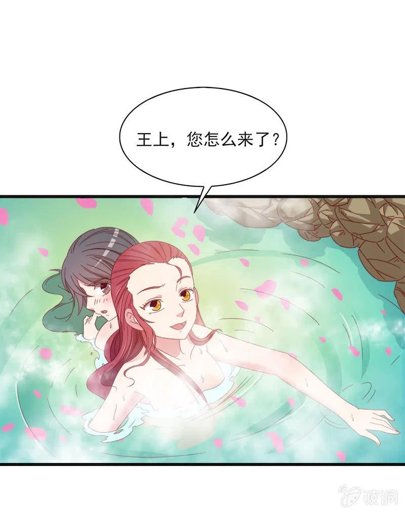 《无赖王妃》无赖王妃【59沐浴】 第29页