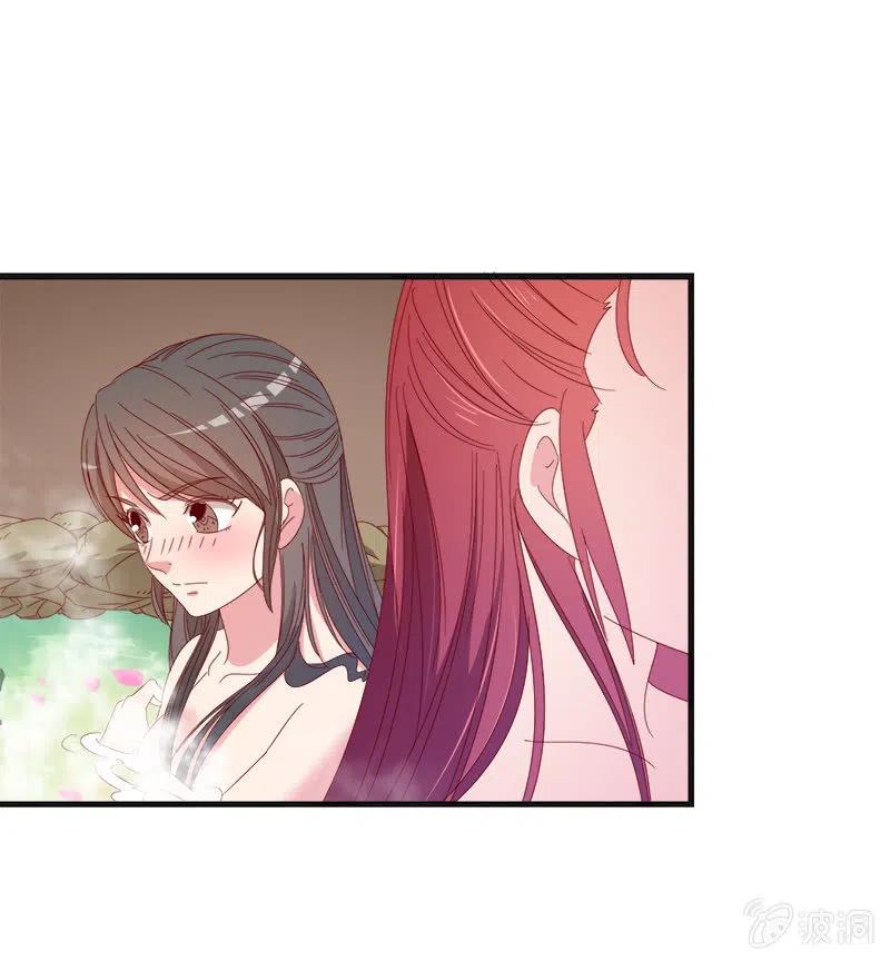 《无赖王妃》无赖王妃【59沐浴】 第33页