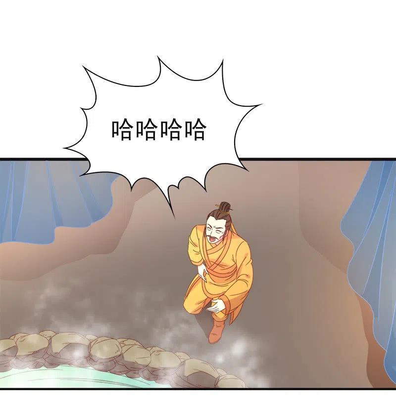 《无赖王妃》无赖王妃【59沐浴】 第36页