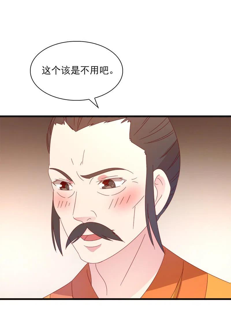 《无赖王妃》无赖王妃【59沐浴】 第39页