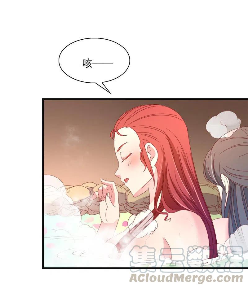 《无赖王妃》无赖王妃【59沐浴】 第40页