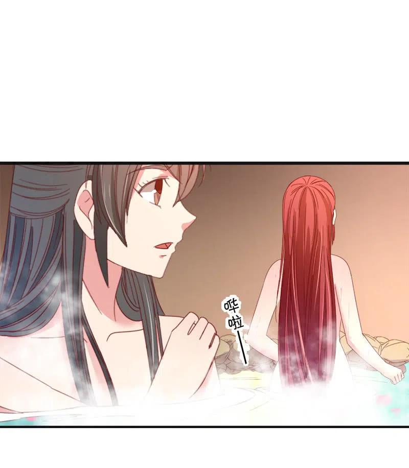 《无赖王妃》无赖王妃【59沐浴】 第42页
