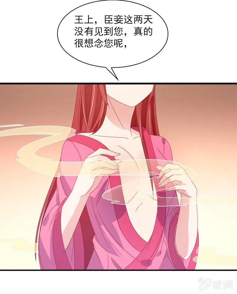 《无赖王妃》无赖王妃【59沐浴】 第45页