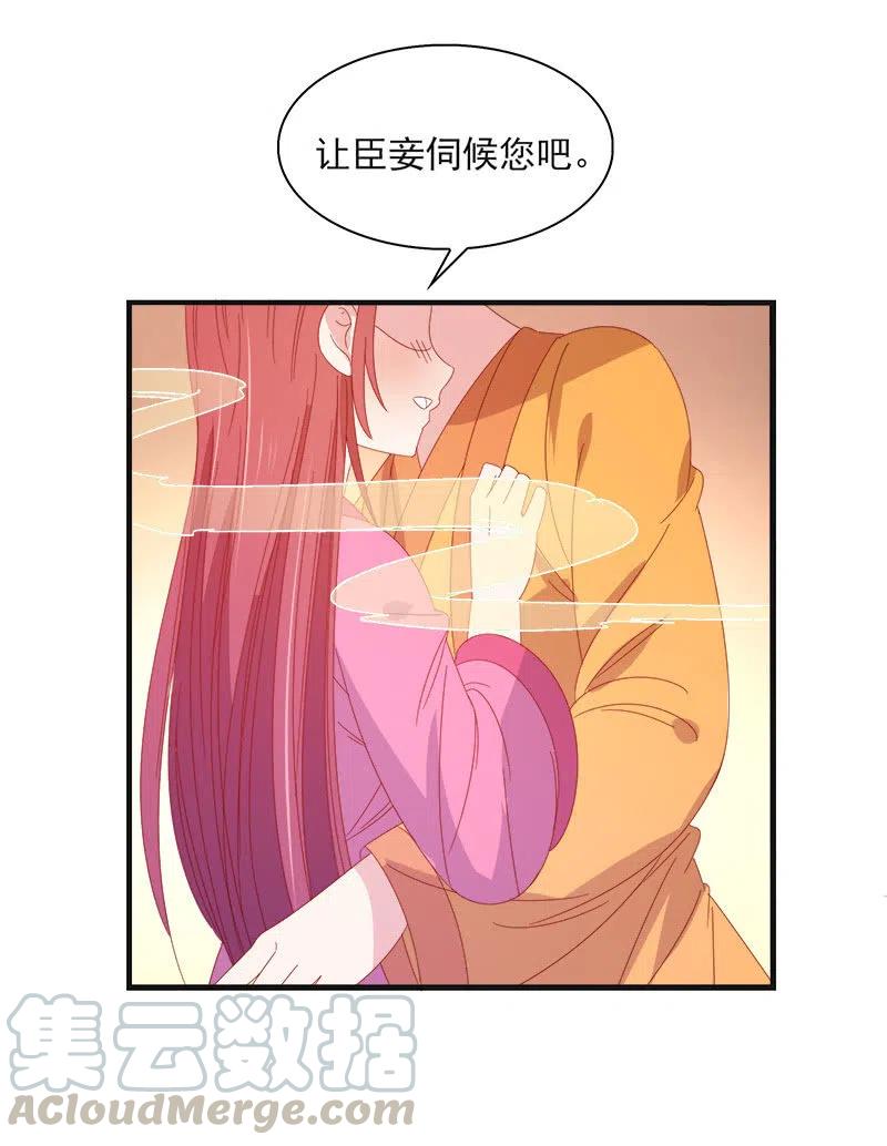 《无赖王妃》无赖王妃【59沐浴】 第46页
