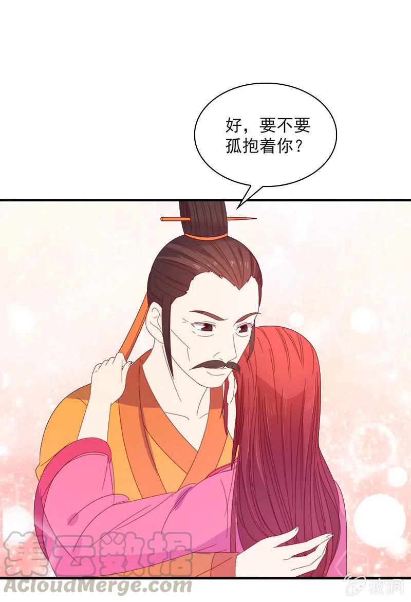 《无赖王妃》无赖王妃【59沐浴】 第49页