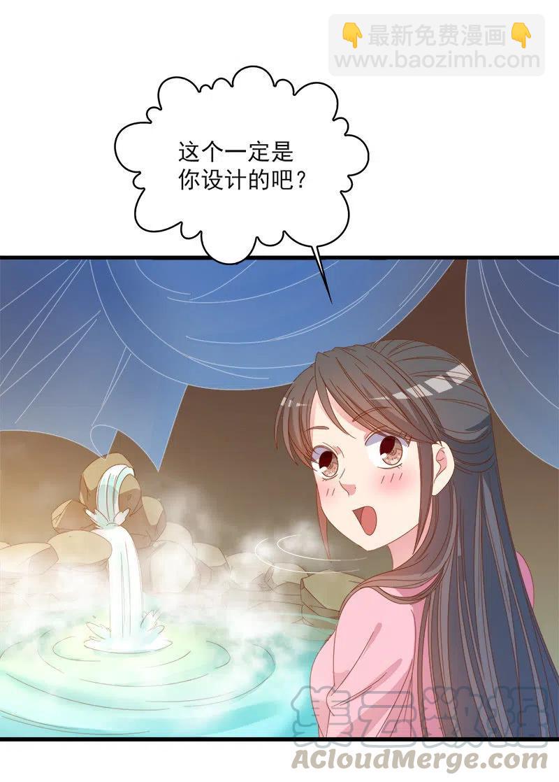 《无赖王妃》无赖王妃【59沐浴】 第7页