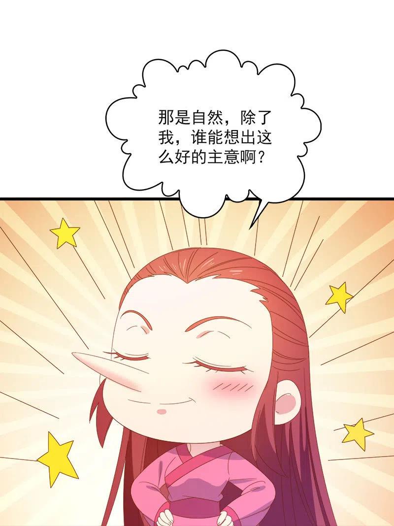 《无赖王妃》无赖王妃【59沐浴】 第8页