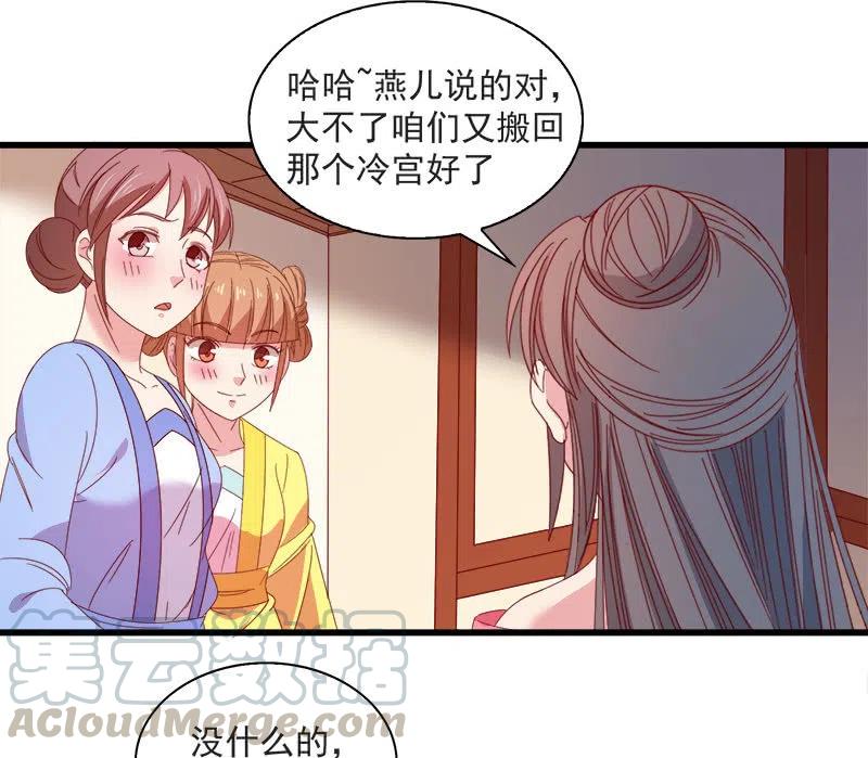 《无赖王妃》无赖王妃【062依偎】 第10页