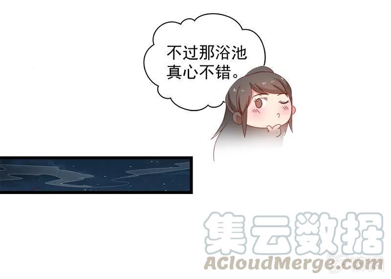 《无赖王妃》无赖王妃【062依偎】 第13页