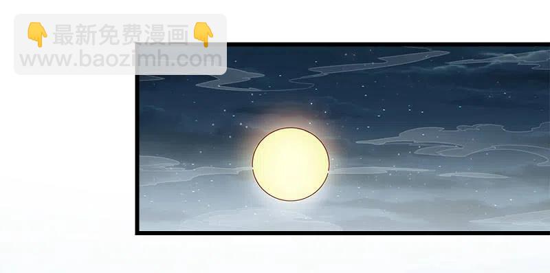 《无赖王妃》无赖王妃【062依偎】 第14页