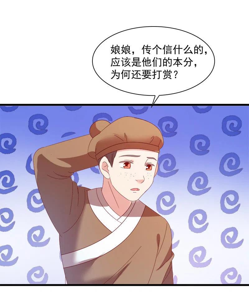 《无赖王妃》无赖王妃【062依偎】 第2页