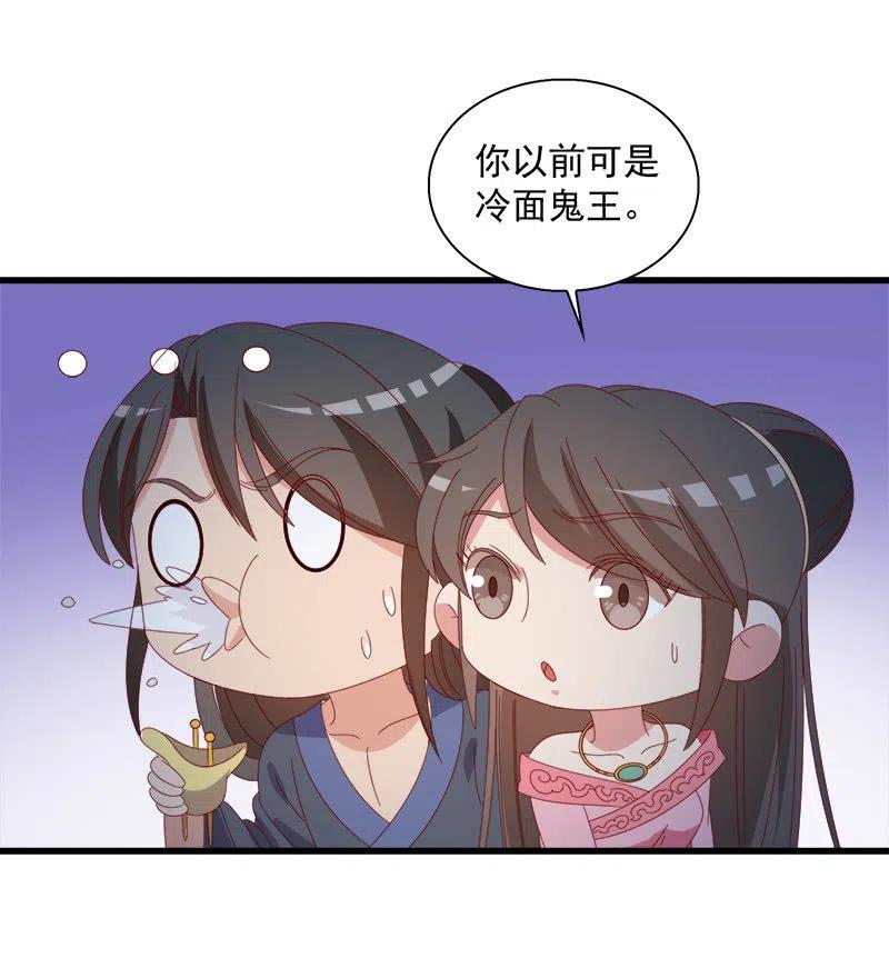 《无赖王妃》无赖王妃【062依偎】 第35页