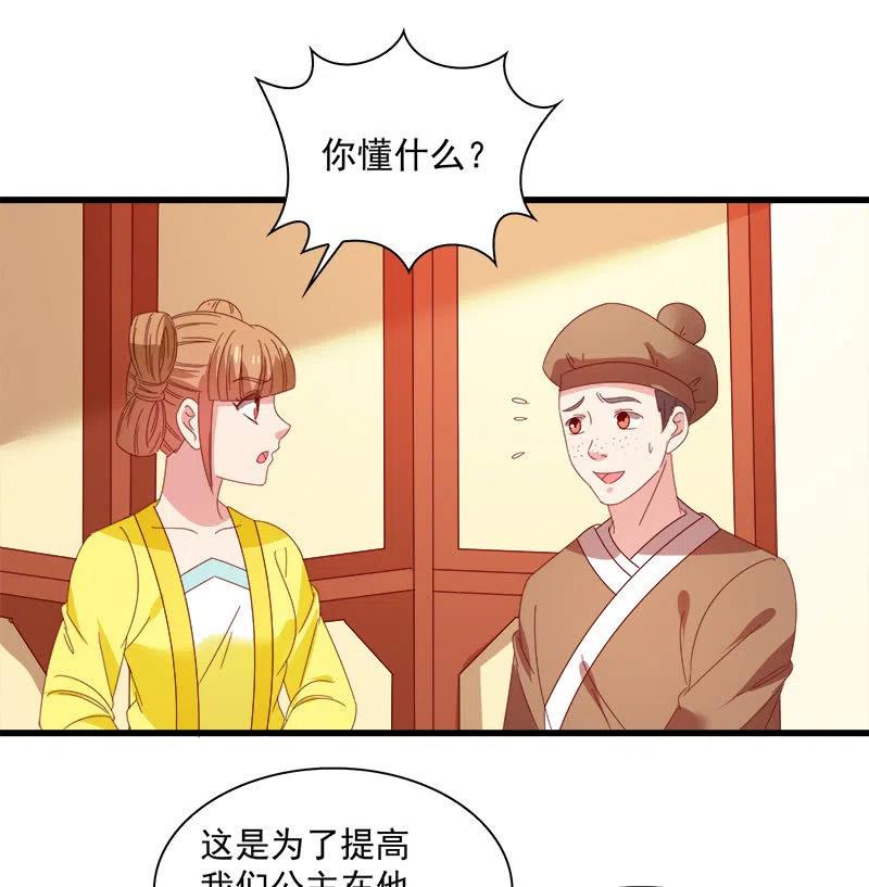 《无赖王妃》无赖王妃【062依偎】 第3页