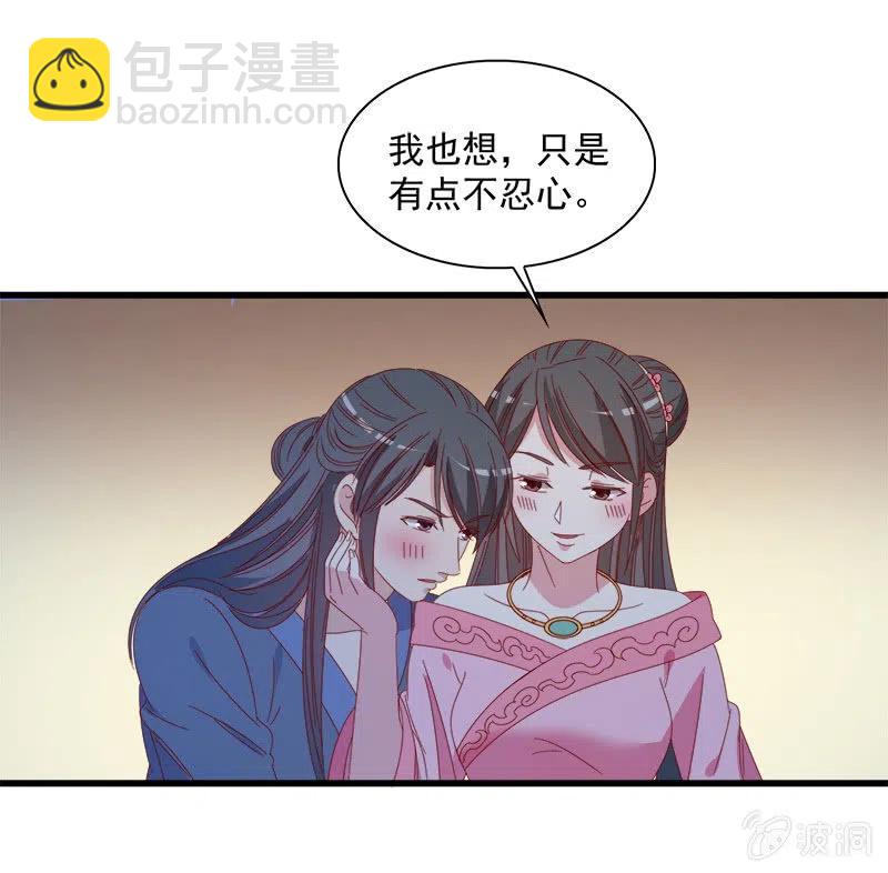《无赖王妃》无赖王妃【062依偎】 第45页