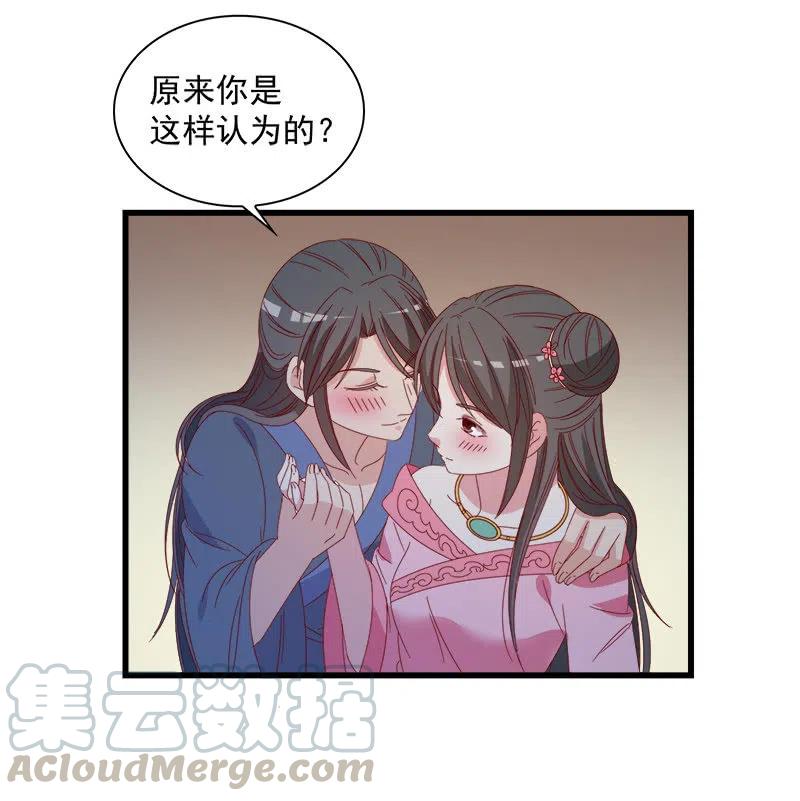 《无赖王妃》无赖王妃【062依偎】 第46页