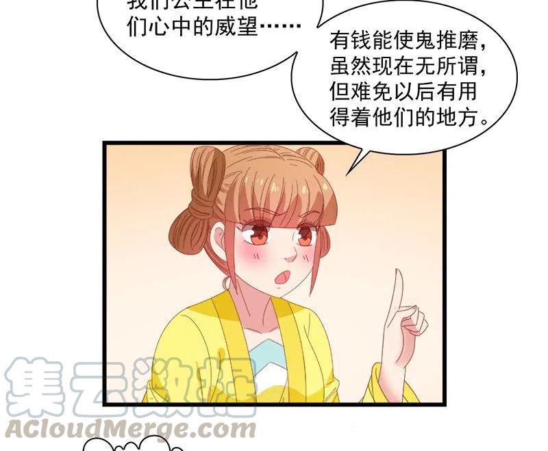 《无赖王妃》无赖王妃【062依偎】 第4页