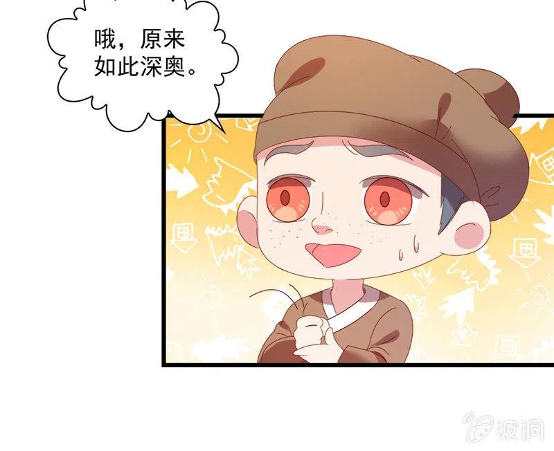 《无赖王妃》无赖王妃【062依偎】 第5页