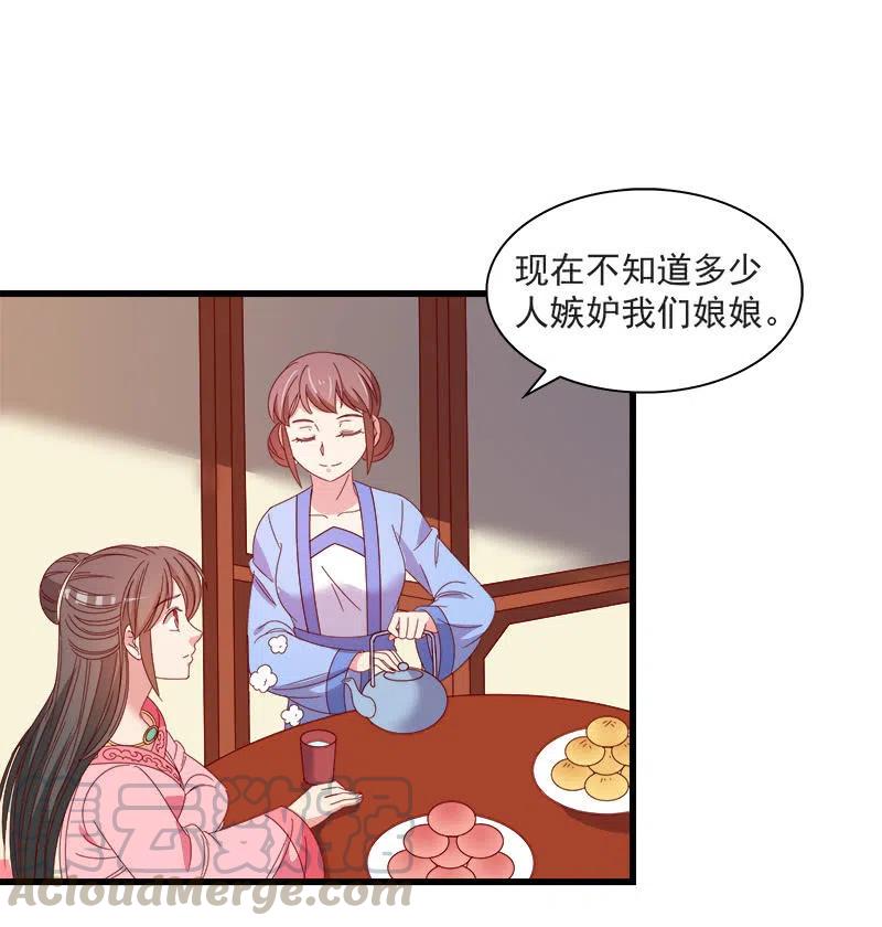 《无赖王妃》无赖王妃【062依偎】 第7页