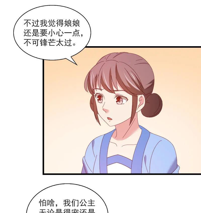《无赖王妃》无赖王妃【062依偎】 第8页