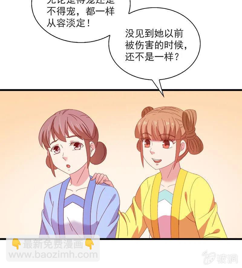 《无赖王妃》无赖王妃【062依偎】 第9页