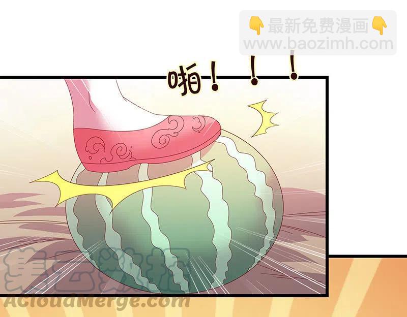 《无赖王妃》无赖王妃【061震惊】 第10页