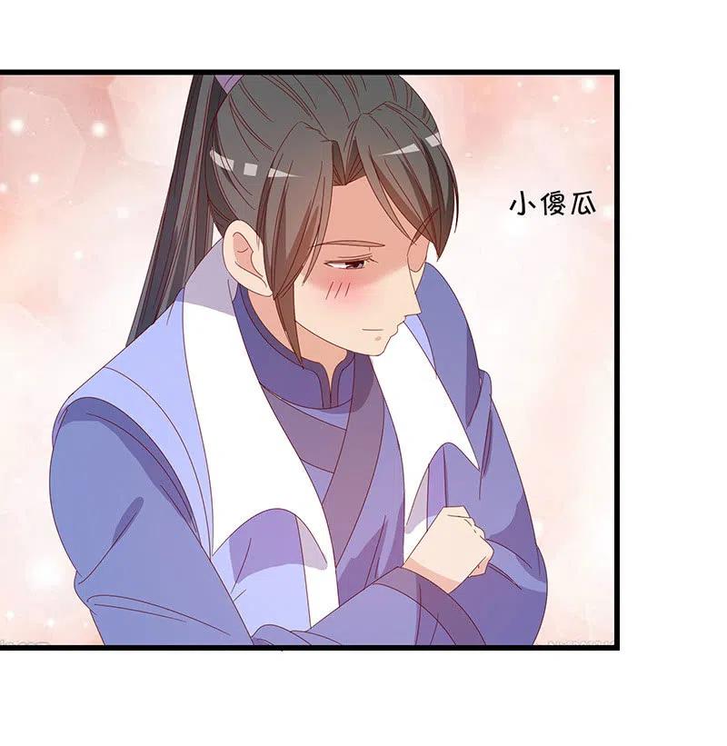 《无赖王妃》无赖王妃【061震惊】 第12页
